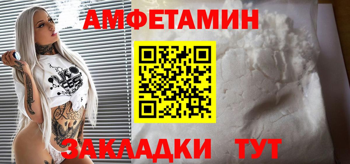 Амфетамин Розовый Лосино-Петровский