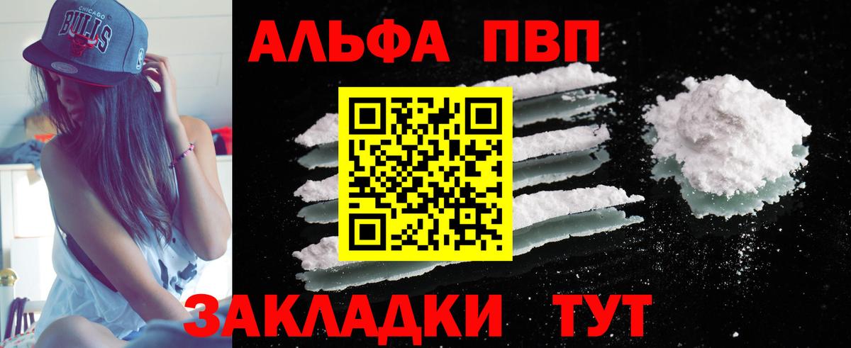A PVP Crystall Лосино-Петровский