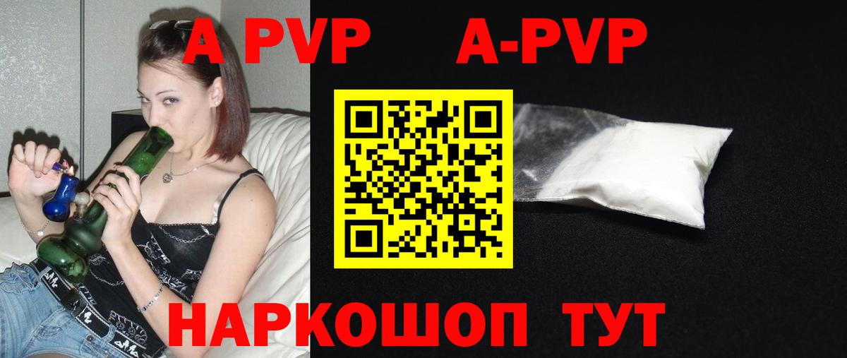 APVP Соль  Вход с VPN  Лосино-Петровский 