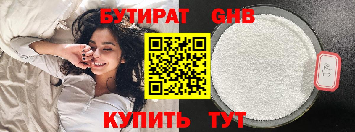 БУТИРАТ буратино Лосино-Петровский