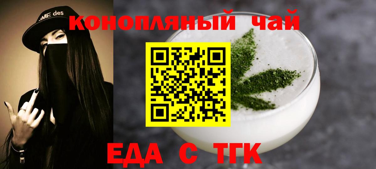 Cannafood конопля  Вход с VPN  Лосино-Петровский 