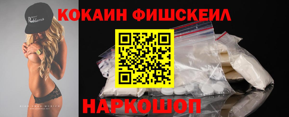 COCAIN Колумбийский Лосино-Петровский