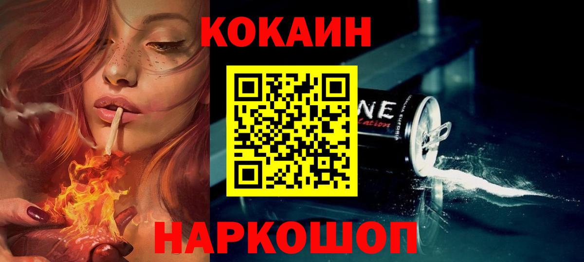 Лосино-Петровский  Кокаин Columbia  Вход с VPN  Cocaine Эквадор 