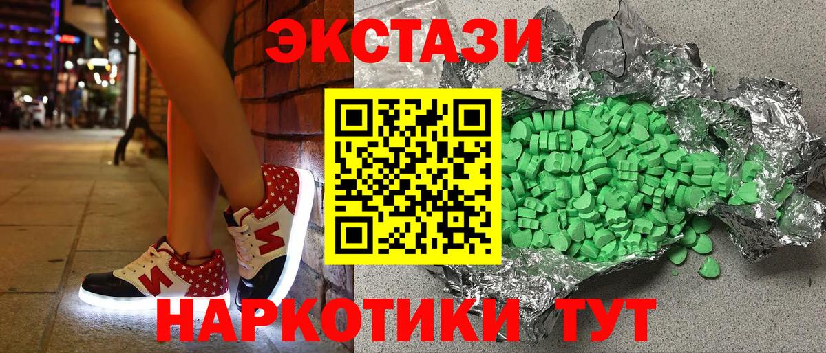 Ecstasy XTC  Ecstasy MDMA  Лосино-Петровский  Вход с VPN 