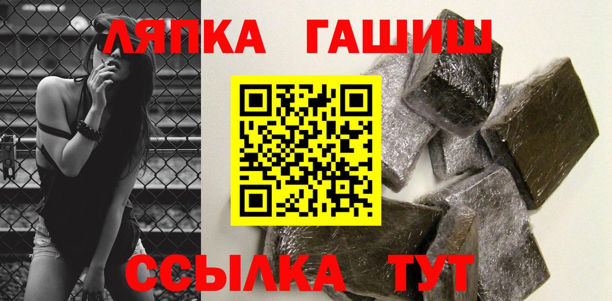 Лосино-Петровский  как найти закладки  ГАШ hashish  Вход с VPN  ГАШ 40% ТГК 