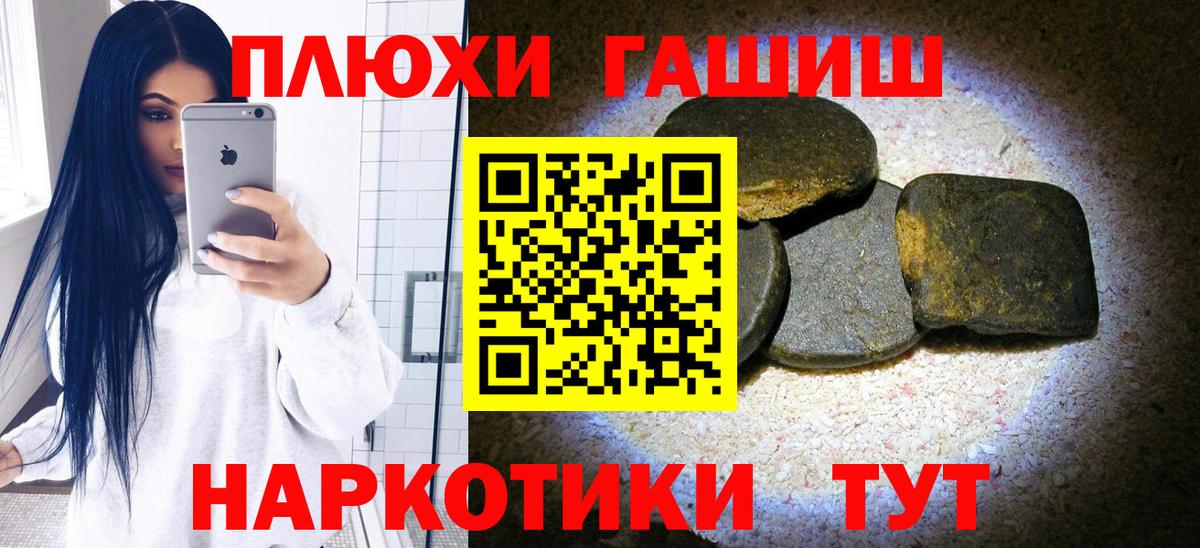 ГАШ гашик Лосино-Петровский