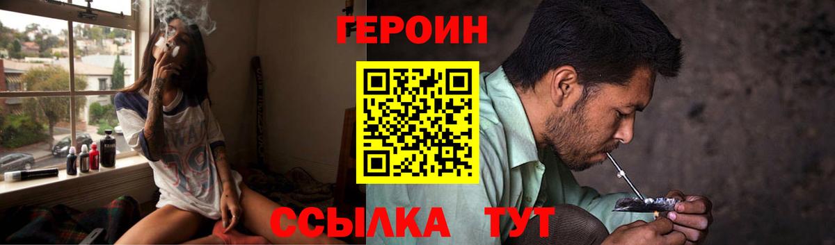 Героин афганец Лосино-Петровский