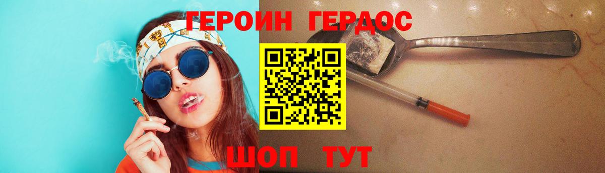 ГЕРОИН хмурый  Вход с VPN  Героин  Лосино-Петровский 
