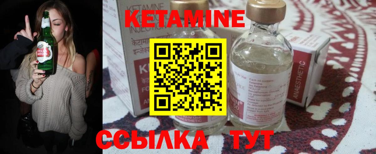 КЕТАМИН VHQ Лосино-Петровский