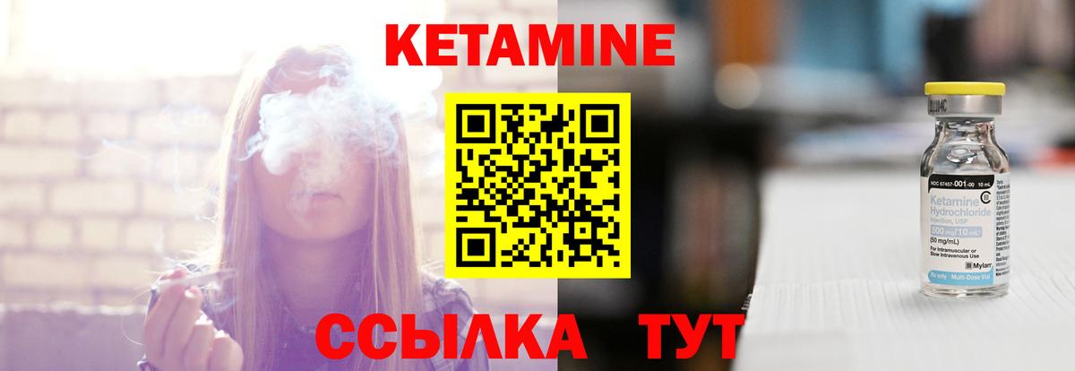 Лосино-Петровский  КЕТАМИН ketamine  КЕТАМИН ketamine  hydra ссылки  Вход с VPN 