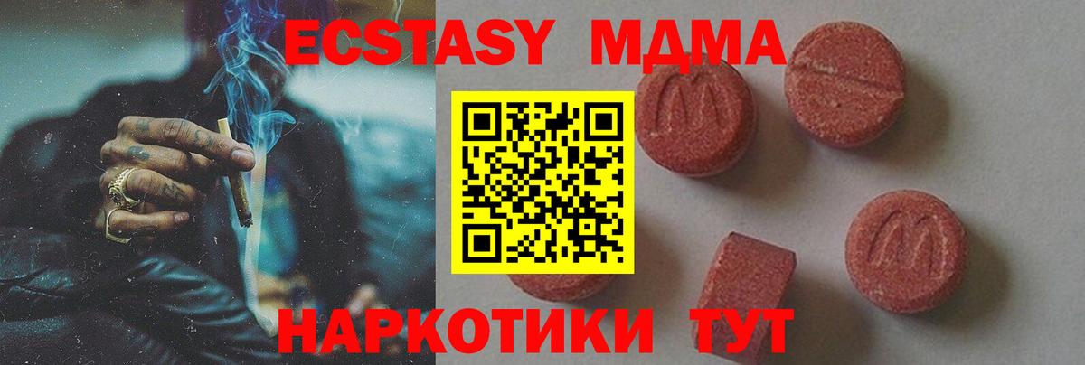 МДМА молли  МДМА  Лосино-Петровский  МДМА VHQ  Вход с VPN 