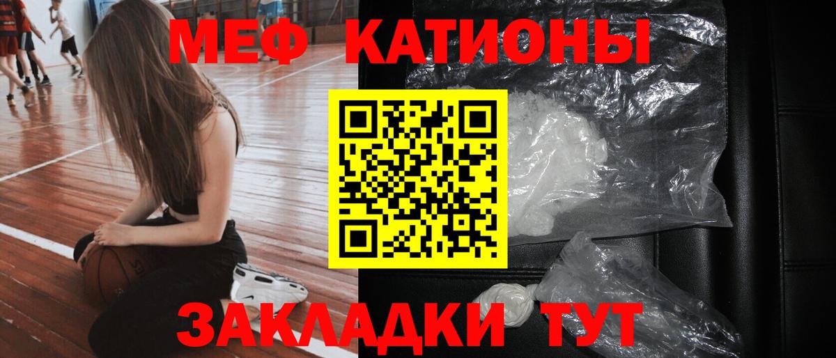 Мефедрон  МЕФ mephedrone  Вход с VPN  Лосино-Петровский  МЯУ-МЯУ 