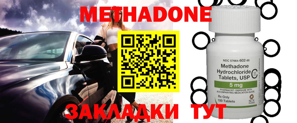 Метадон methadone  KRAKEN онион  Вход с VPN  Лосино-Петровский  МЕТАДОН мёд 