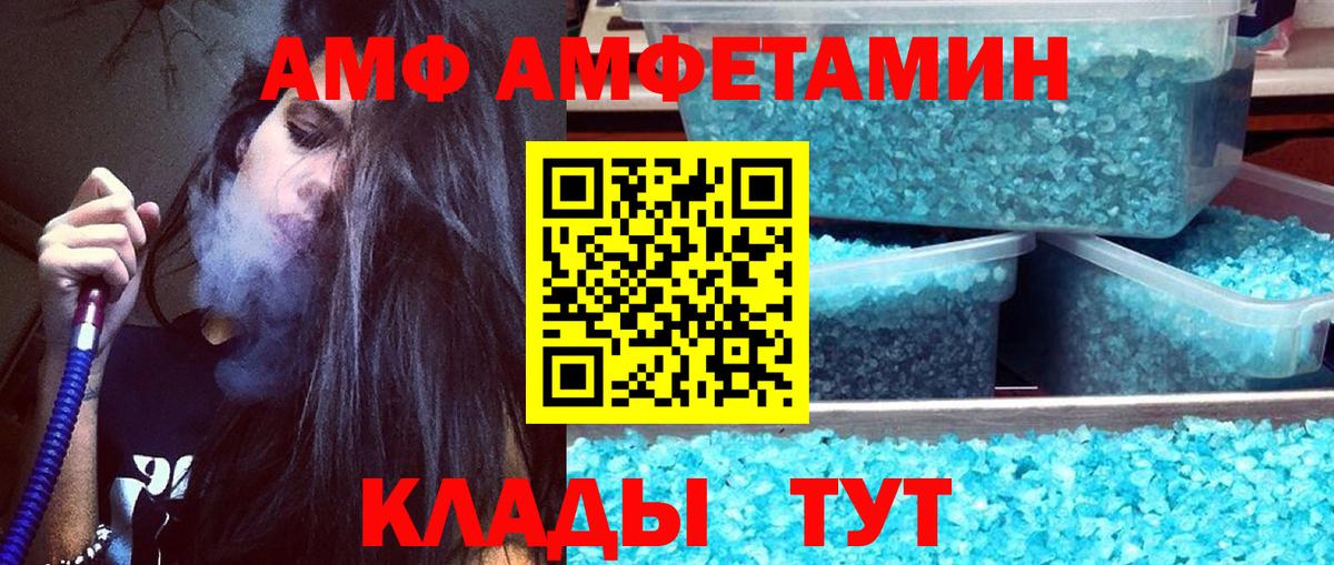 Метамфетамин мет Лосино-Петровский
